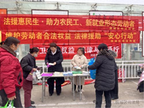 桃城区司法局如何为劳动者撑起法律保护伞？快来了解他们的安心行动