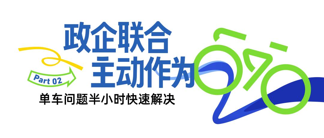 共享单车乱象如何解？汉阳区创新管理模式大揭秘  第4张