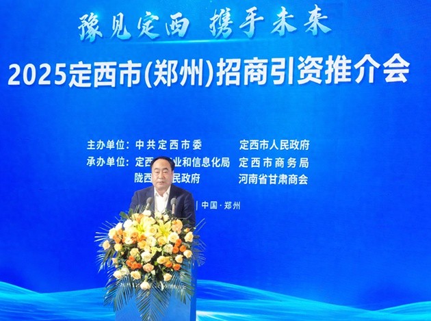 临洮县长何小明率队赴三省招商，将为临洮带来怎样的发展新机遇？  第1张