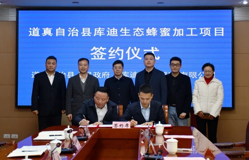 库迪咖啡为何选择道真?揭秘双方合作背后的惊人战略 第2张 库迪咖啡为何选择道真?揭秘双方合作背后的惊人战略 第2张