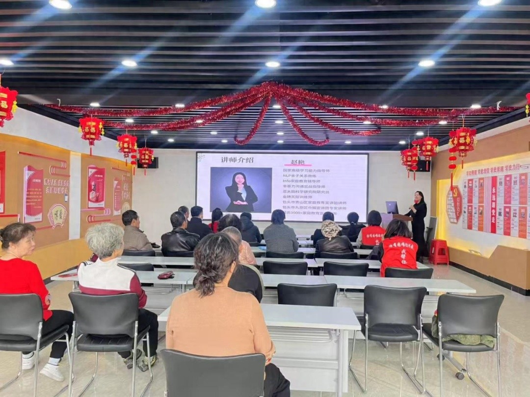 家庭教育如何影响孩子的一生？东河区这场讲座为你揭示父母的关键作用  第1张