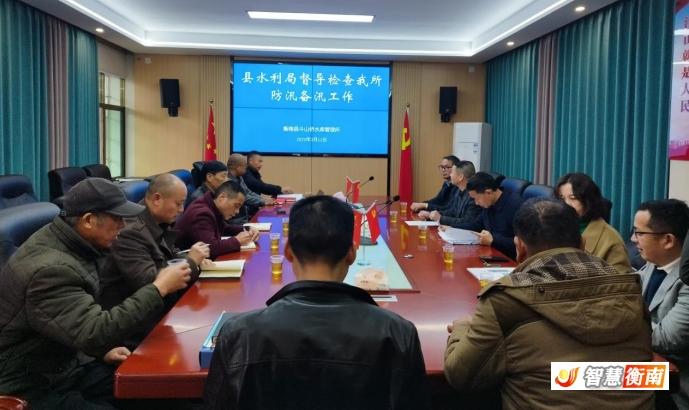 衡南县水利局突击检查斗山桥水库，防汛备汛工作是否真的万无一失？  第2张