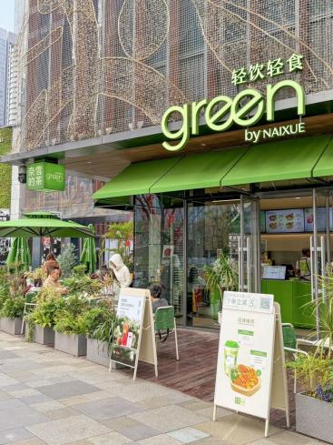 奈雪green店开业，为何成为都市白领的健康新宠？  第1张