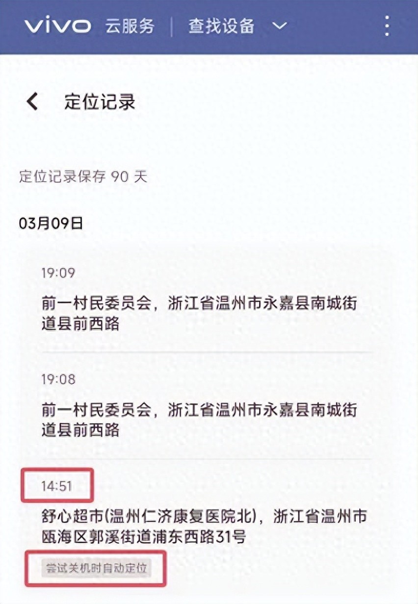 网约车下车仅一分钟，手机竟被神秘人关机！你的手机安全吗？