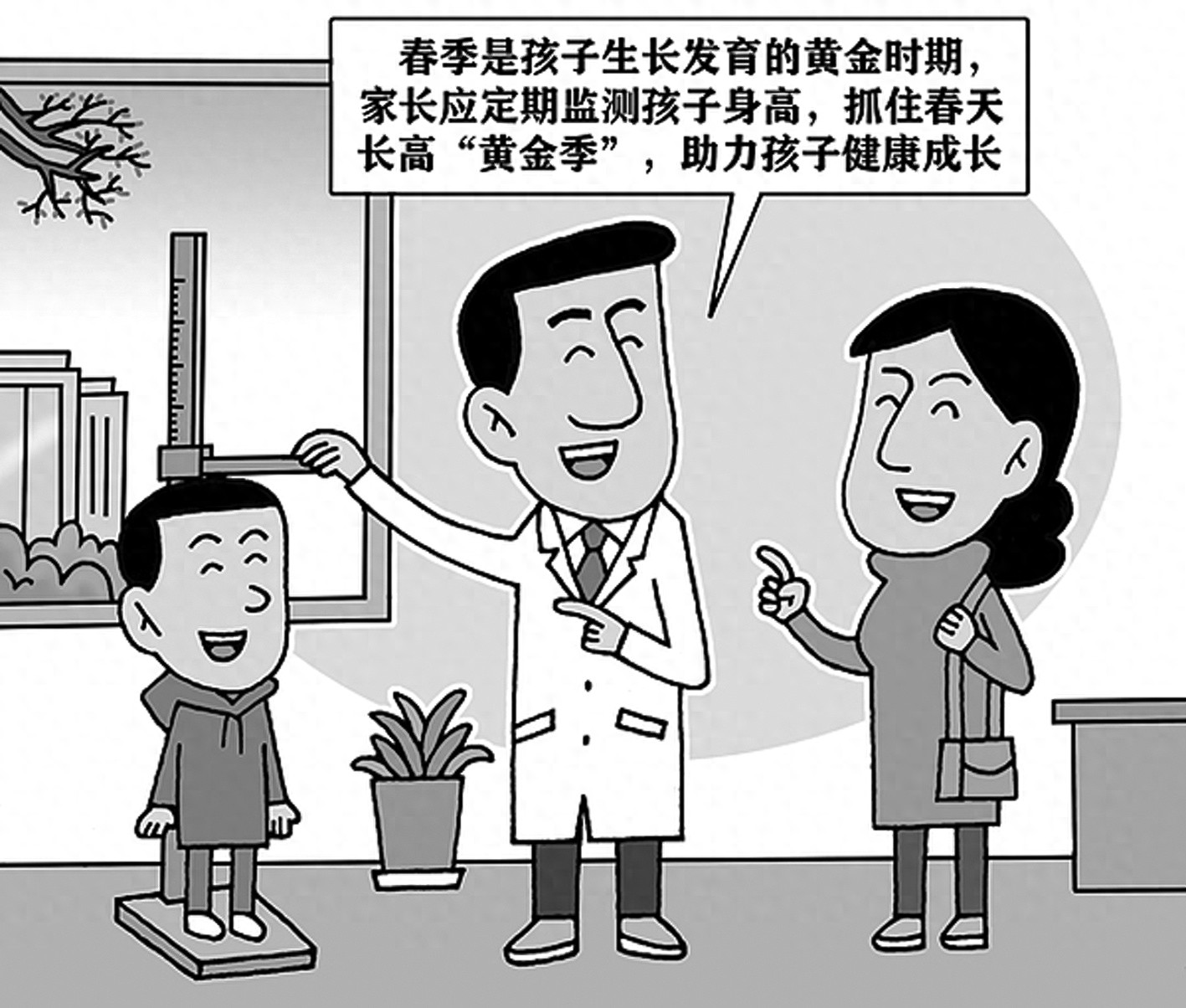 孩子身高停滞不前？抓住3～5月黄金长高季，专家教你六招助力孩子成长  第1张