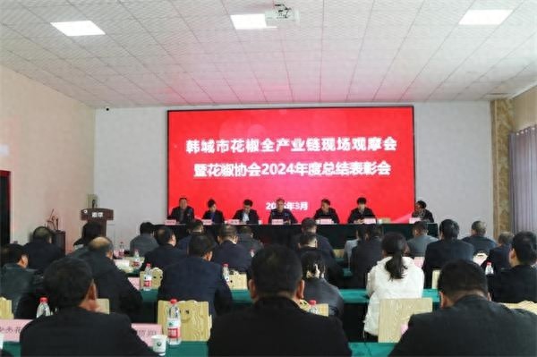 花椒产业如何顺应时代需求，推动高质量发展？揭秘2024年新战略