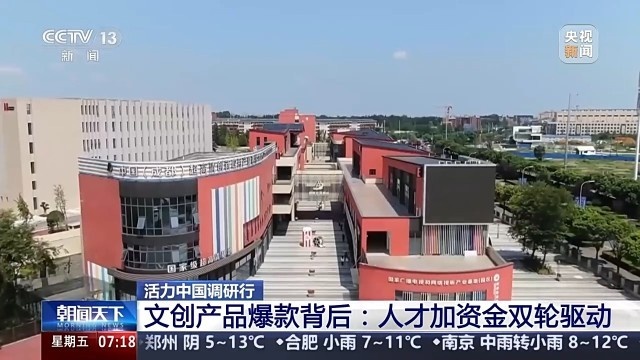 哪吒2爆火背后，成都文创产业如何缔造下一个奇迹？  第2张