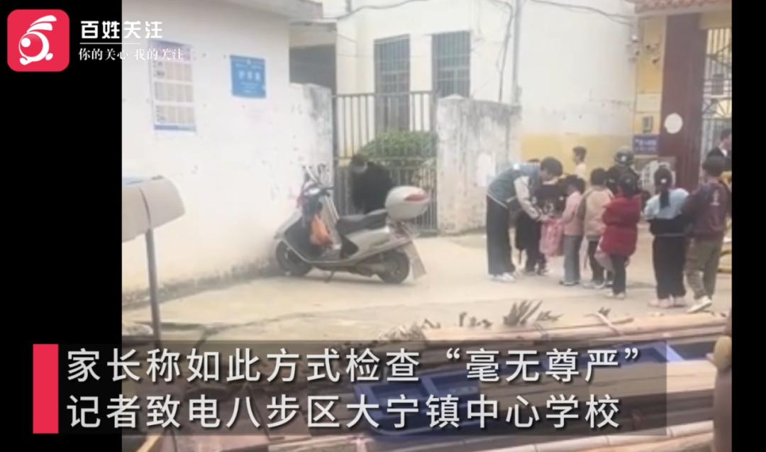 学校进校搜查书包，是保护还是侵犯隐私？家长们炸锅了  第2张