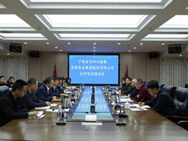 四川德康集团与我县强强联手，未来农业将迎来怎样巨变？  第1张