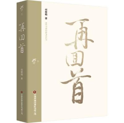 再回首：物流业转型的权威指南，你准备好迎接挑战了吗？