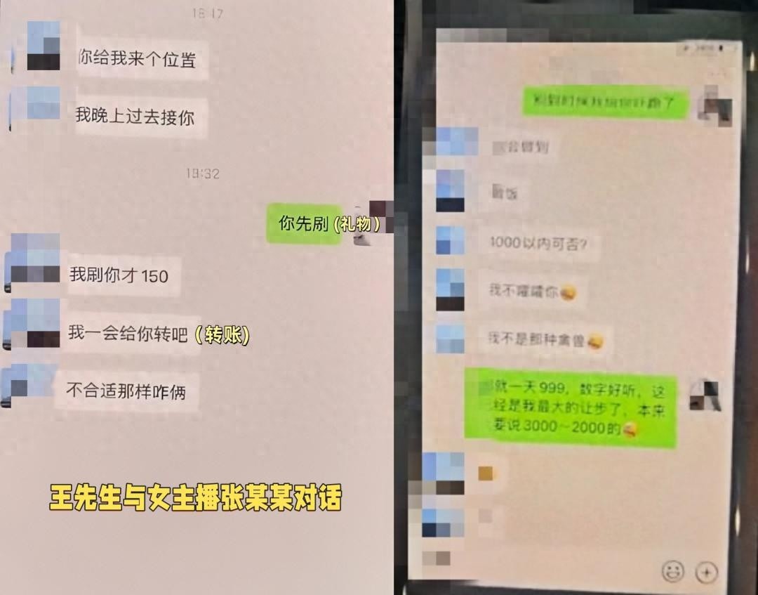 主播失踪400公里，警方追捕真相竟如此惊人  第1张