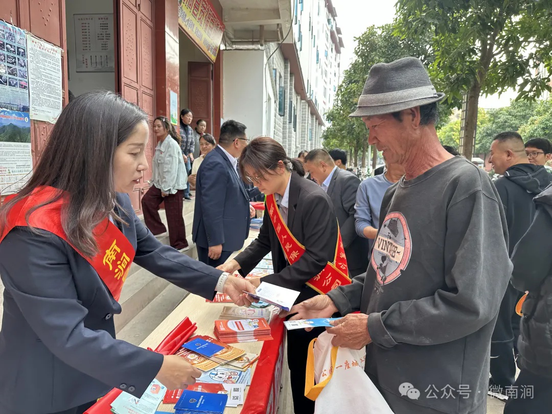 南涧县如何通过多渠道宣传保障您的金融权益？  第2张