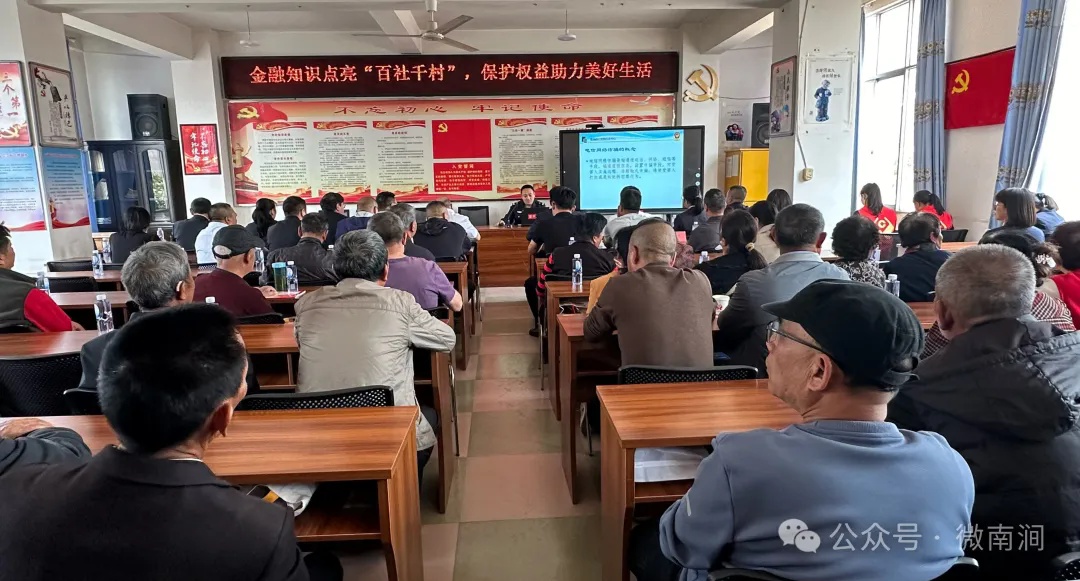 南涧县如何通过多渠道宣传保障您的金融权益？  第5张