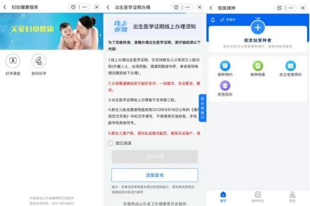 无论你是准妈妈、旅行者、新人还是追梦者，爱山东如何陪伴你的人生旅程？