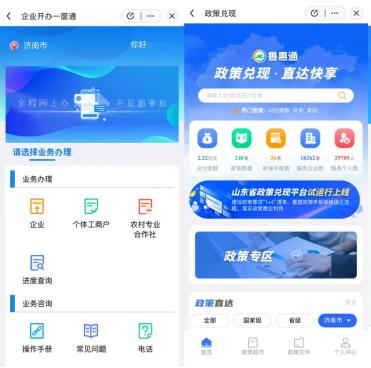 无论你是准妈妈、旅行者、新人还是追梦者，爱山东如何陪伴你的人生旅程？  第4张
