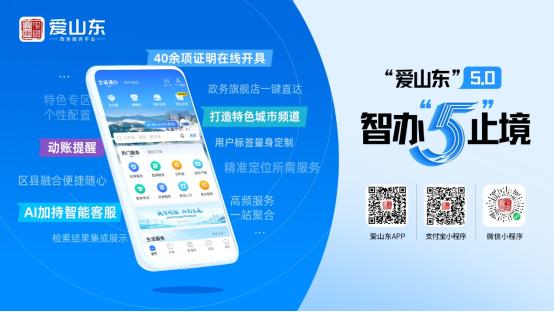 无论你是准妈妈、旅行者、新人还是追梦者，爱山东如何陪伴你的人生旅程？  第5张