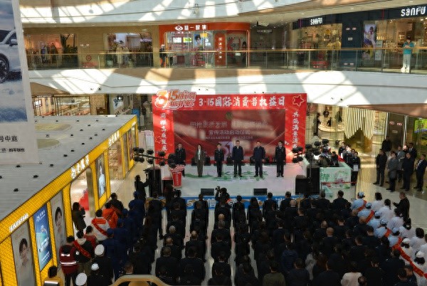 四平市‘3·15’主题活动重磅来袭！你准备好体验消费新高度了吗？  第1张