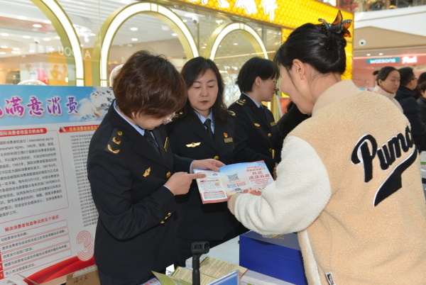 四平市‘3·15’主题活动重磅来袭！你准备好体验消费新高度了吗？  第3张