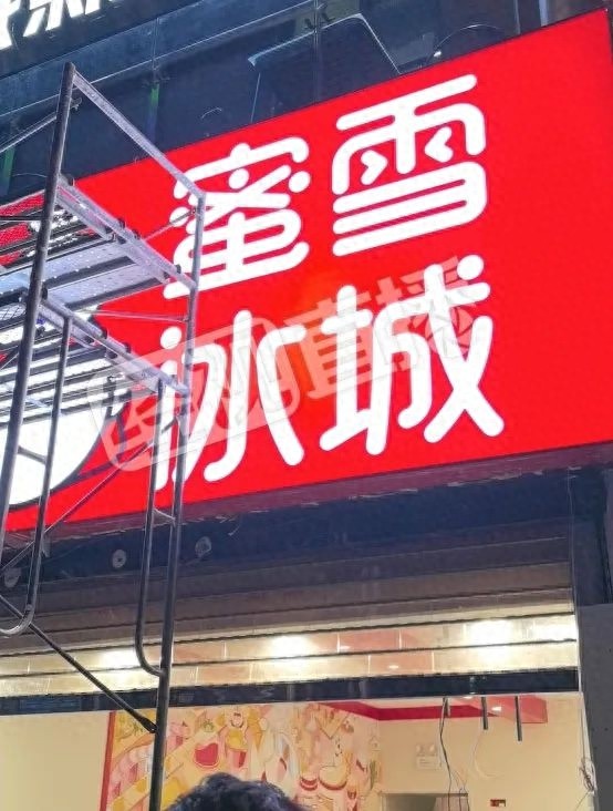 蜜雪冰城惊现食品安全大漏洞！隔夜水果、飞虫奶茶，你的健康还安全吗？