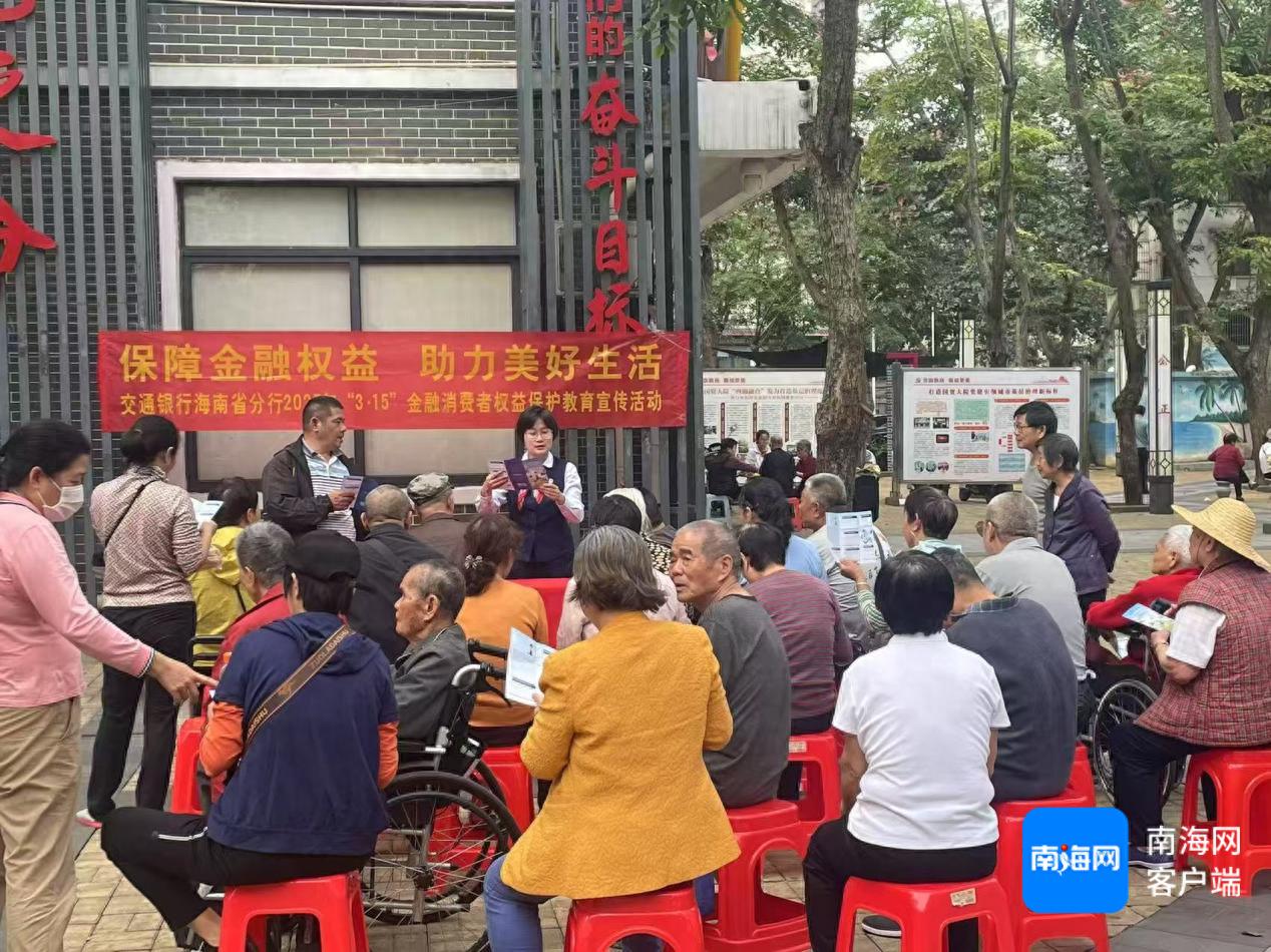 交通银行为何将金融消费者权益保护视为重中之重？揭秘其背后的深远意义