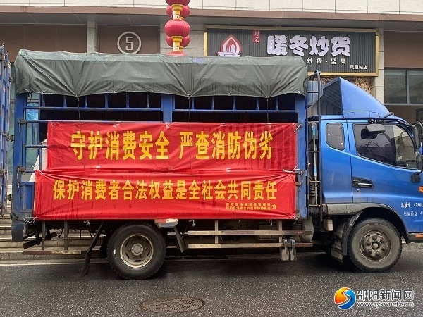 邵阳县如何确保你的消防安全？假冒伪劣消防产品被当场销毁  第3张