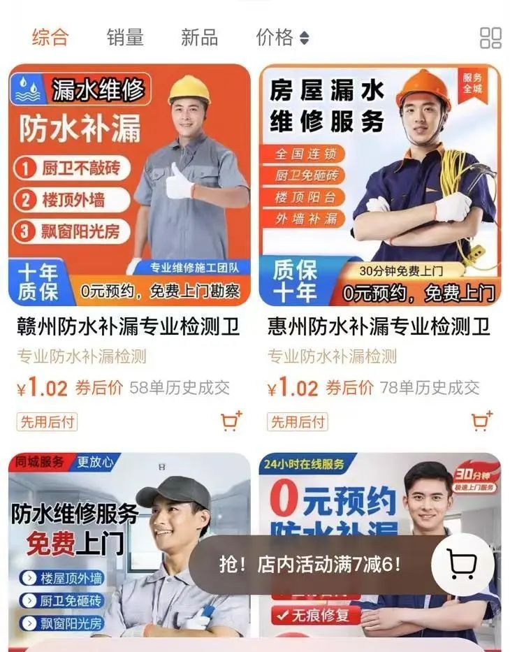 家中管道漏水维修竟成天价陷阱？揭秘背后的‘堵漏刺客’真相  第2张