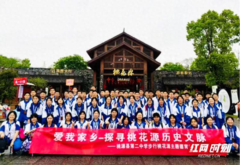 桃源二中三千师生徒步桃花源，这场德育实践为何如此震撼人心？