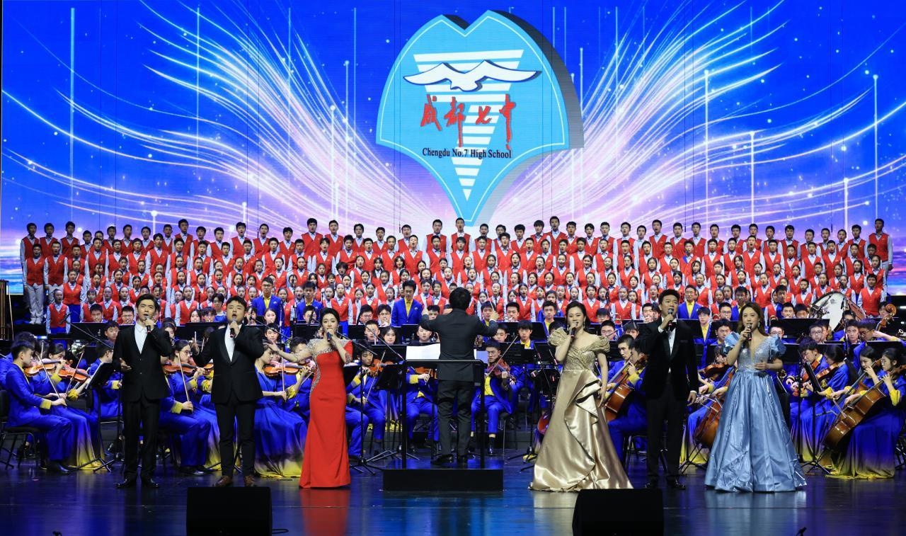 成都七中120周年师生音乐会震撼上演！你听过那年花开的时候吗？  第3张