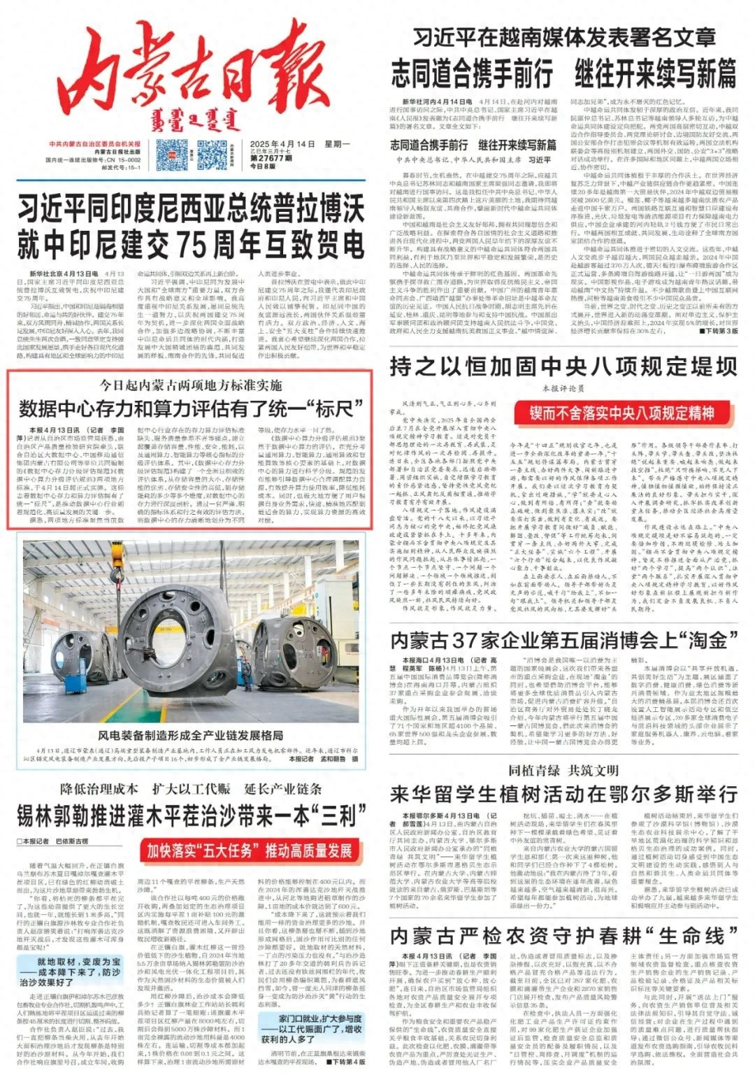 内蒙古重磅发布！数据中心行业迎来统一标尺，存力算力评估从此有据可依