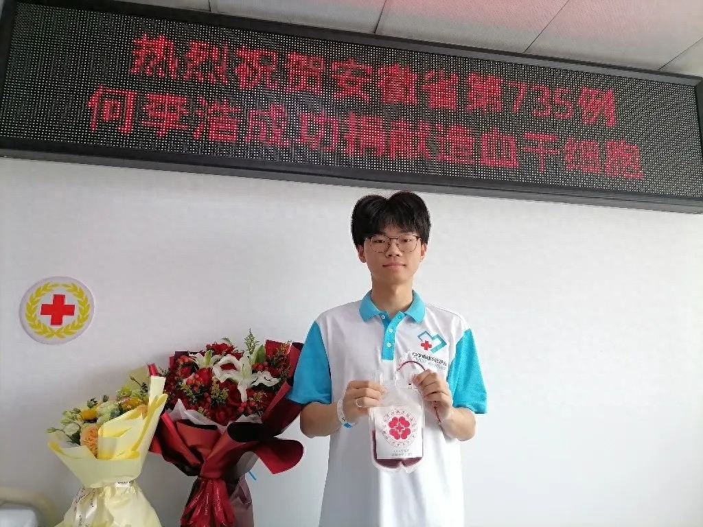 00后大学生4个半小时捐献造血干细胞，拯救白血病患儿！这位超级英雄你认识吗？