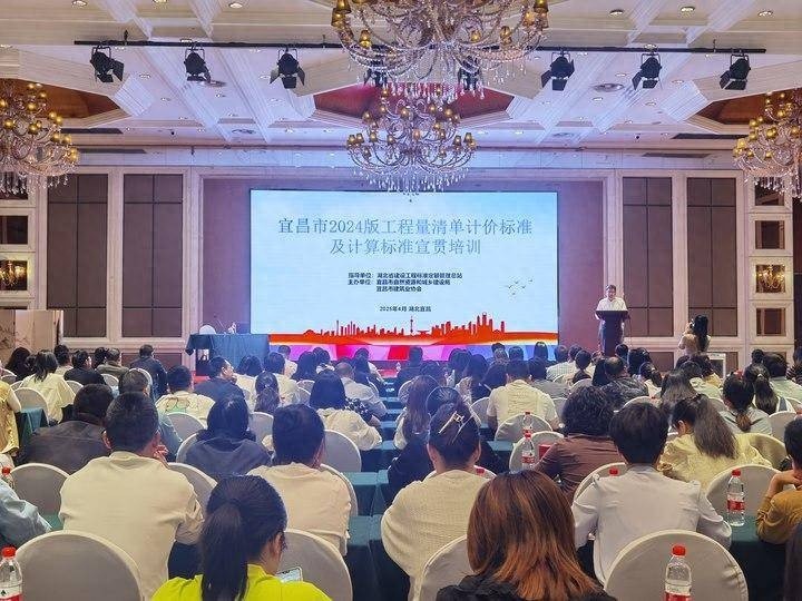 2024版清单计价标准震撼来袭！宜昌城市建设将迎来哪些重大变革？