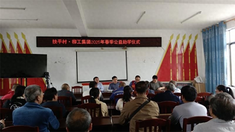 柳工集团10年助学不辍，扶平村孩子们的未来将因他们而改变
