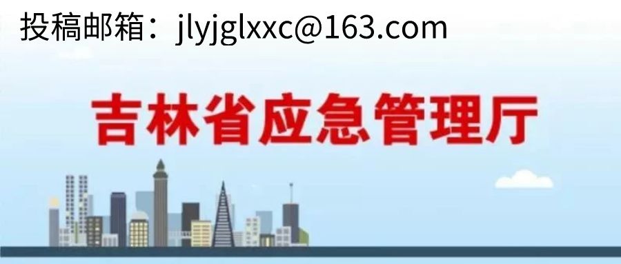 吉林省应急管理科技培训重磅来袭！如何用AI技术守护生命安全？  第2张
