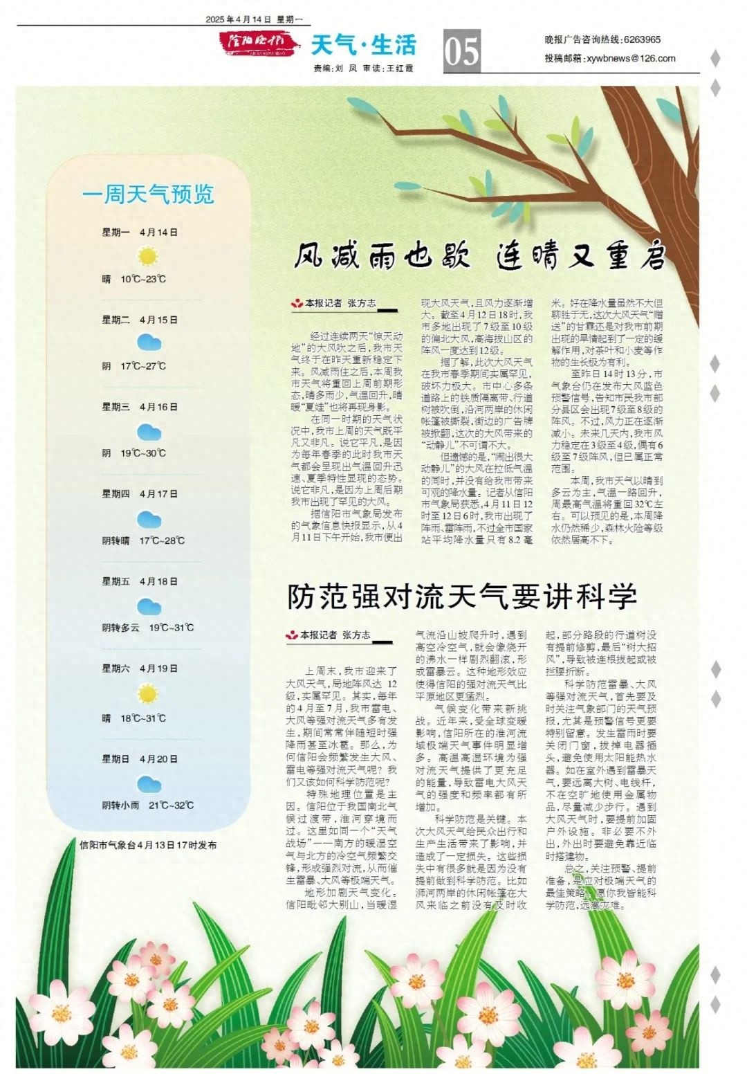 大风过后，晴天回归！但为何这场罕见大风没带来足够雨水？  第1张