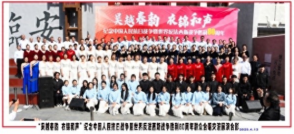 4月13日衣锦小广场合唱展演！9支合唱团以歌回望抗战历史，你被感动了吗？  第1张