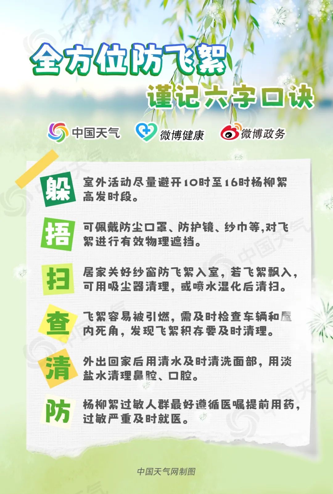 告别大风降雨！巢湖本周最高气温达30℃？快来了解详细天气趋势  第2张