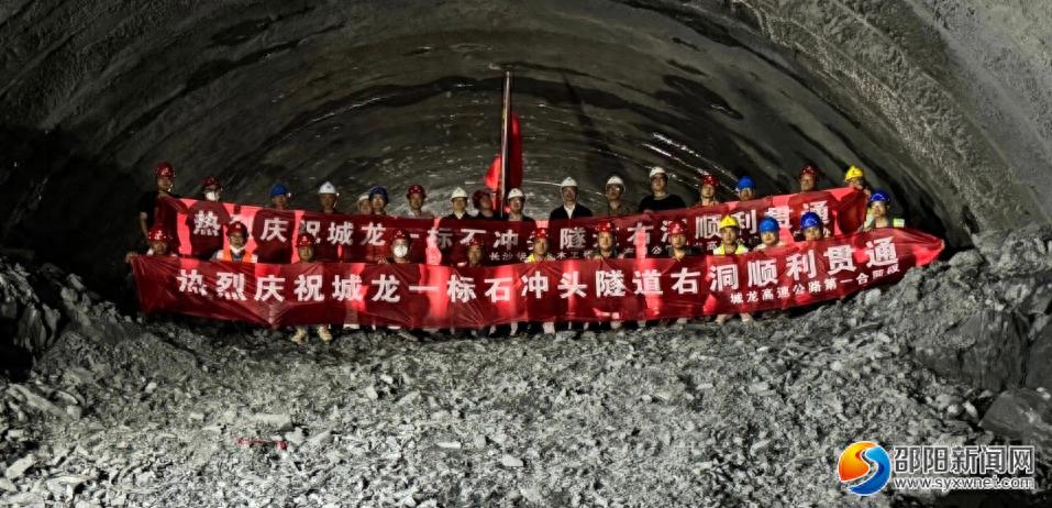 城龙高速石冲头隧道右洞贯通！他们如何攻克地质复杂多变的重重难关？  第1张