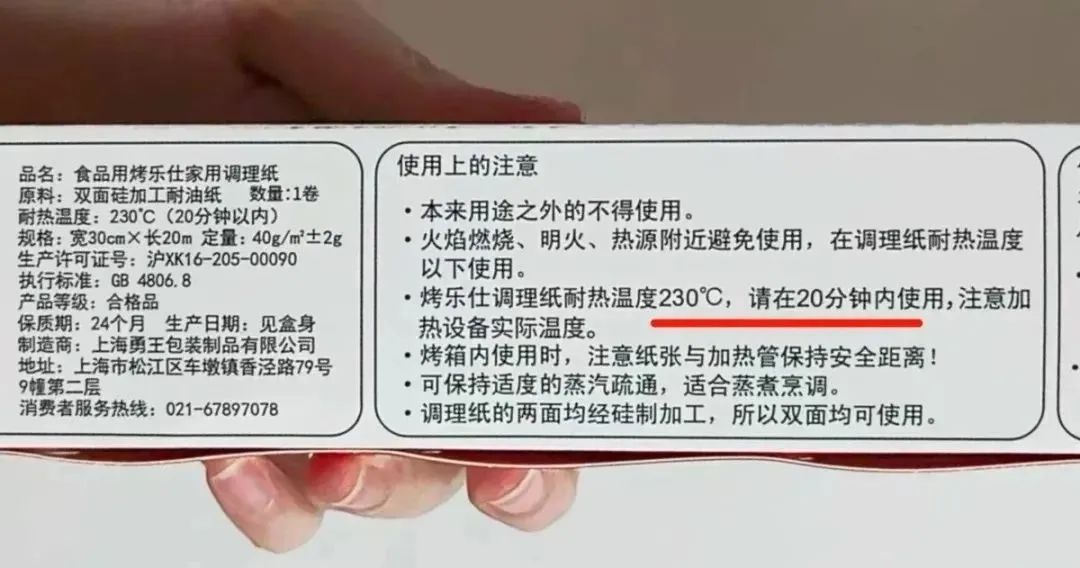 烤箱和空气炸锅常用的硅油纸安全吗？三无产品竟可能有毒  第4张