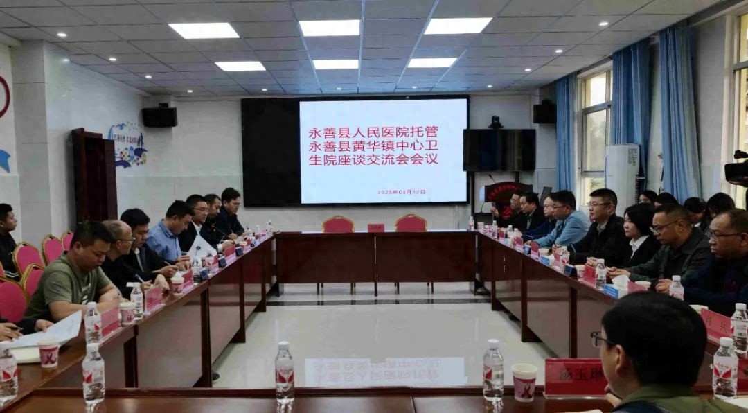 4月12日永善县医院与卫生院签约6个工作站，医疗合作新突破意味着什么？