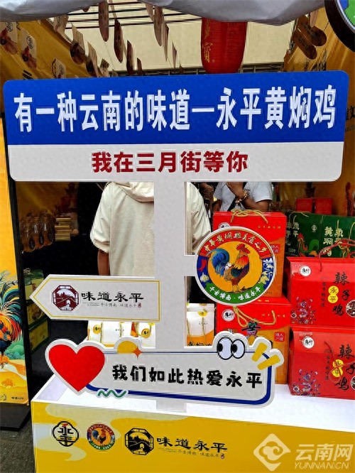 4月12 - 18日大理三月街民族节，8家老牌永平黄焖鸡亮相，难道你不想尝一口？