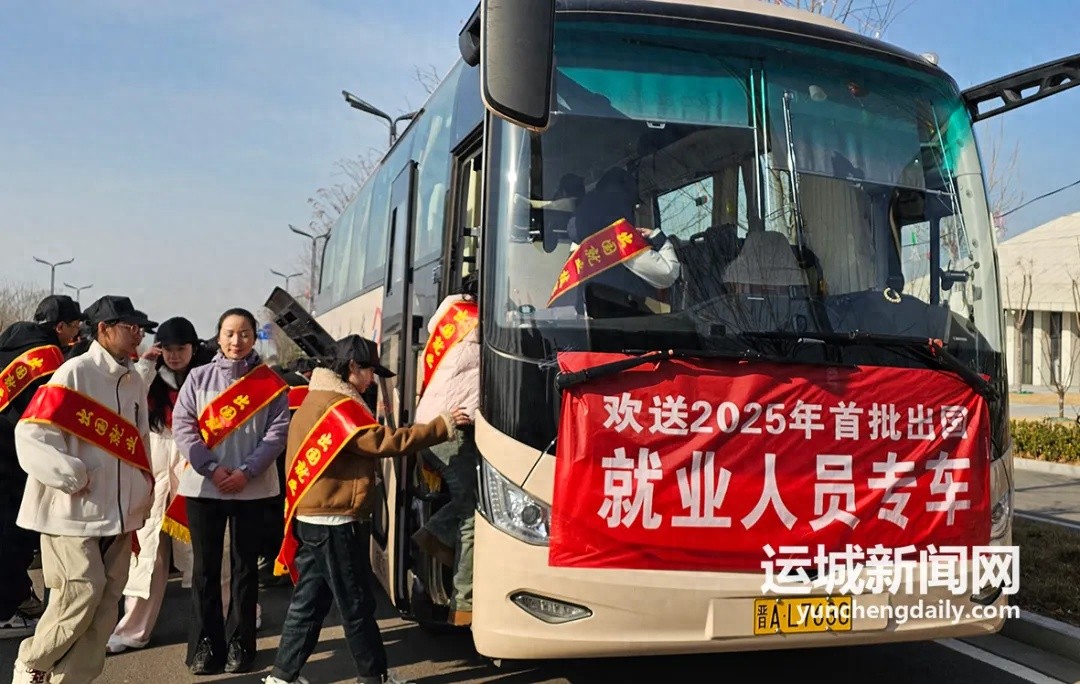 4月9日山西外出务工培训在运城举办，63万+务工者第一梯队优势凸显？