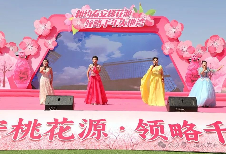 4月13日清水县专场演出亮相秦安桃花会，古风盛宴怎不令人心醉神迷  第6张