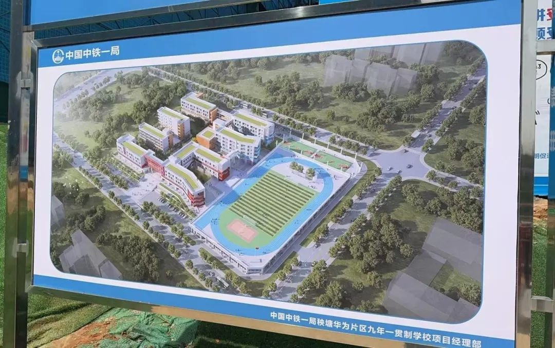哇！桂林秧塘华为片区新增九年一贯制公立学校，能满足您孩子的上学需求吗？  第2张