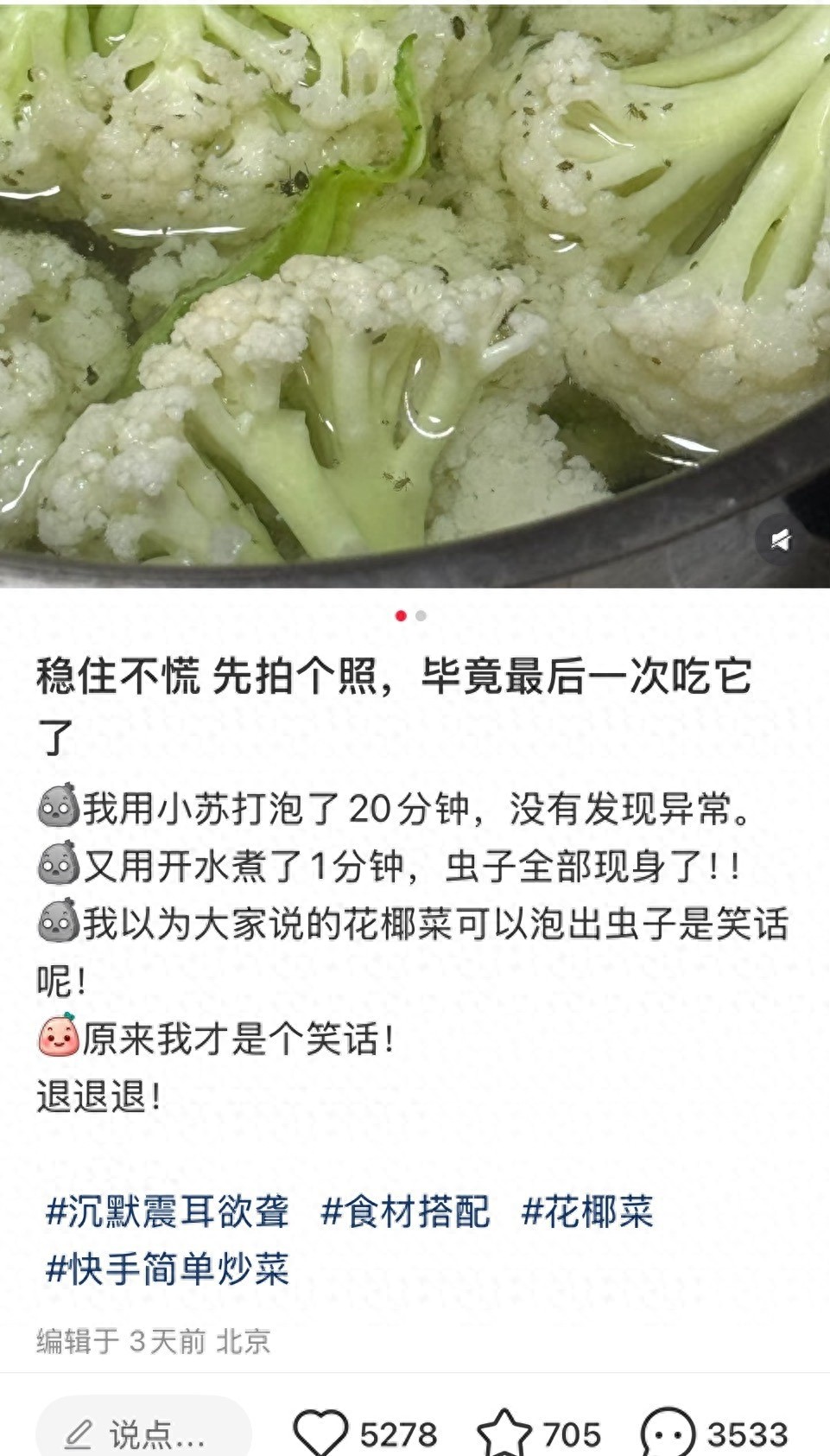 你以为洗得很干净？西蓝花和花菜里竟藏着这么多虫子