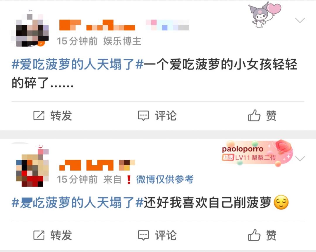 公厕脏水浸泡菠萝售卖！市场监管部门全城追踪，咋回事？