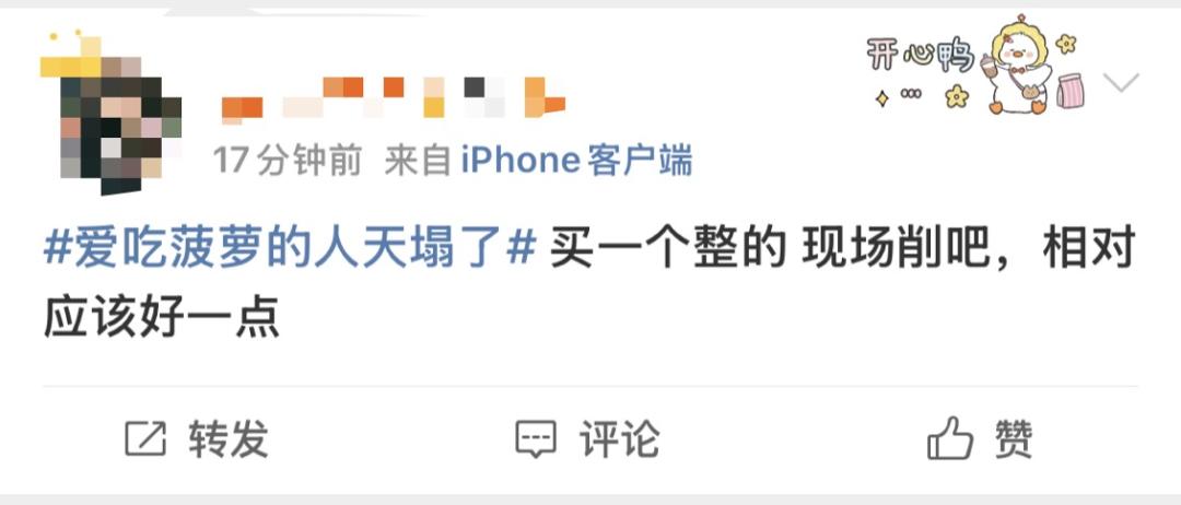 公厕脏水浸泡菠萝售卖！市场监管部门全城追踪，咋回事？  第2张