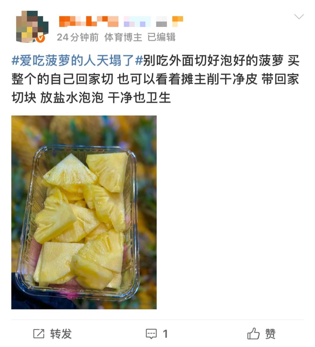公厕脏水浸泡菠萝售卖！市场监管部门全城追踪，咋回事？  第3张