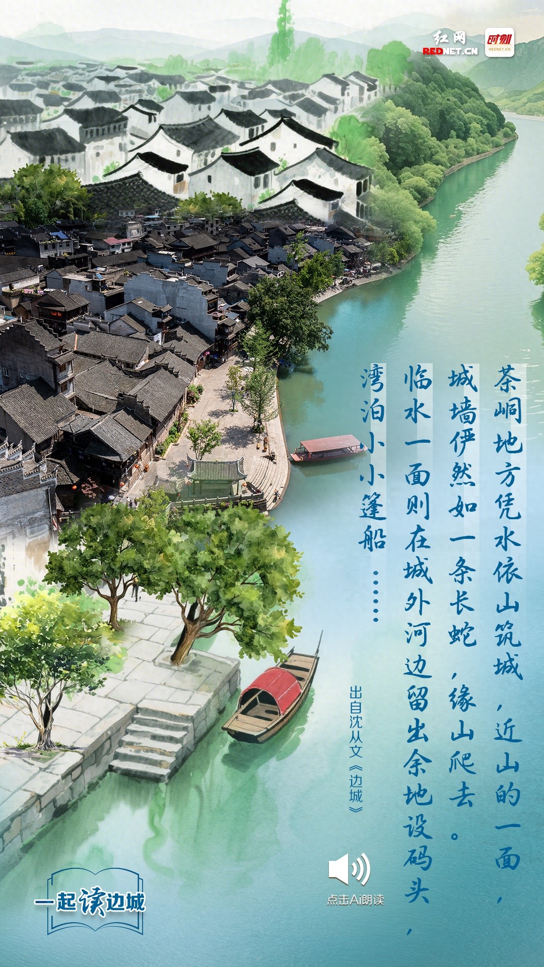 边城为何能成为经典？湘西世界里藏着怎样的爱与愁
