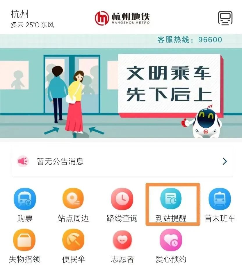 5月15日起杭州地铁5号线大调整！出行体验能提升多少？  第5张