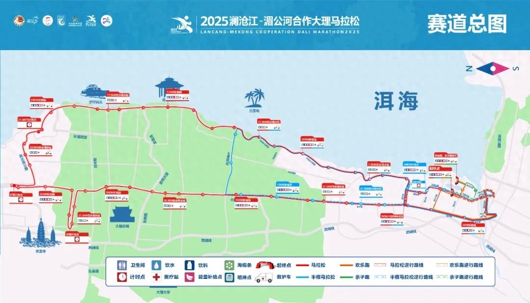 2025 澜沧江-湄公河合作大理马拉松赛交通管制详情？必看